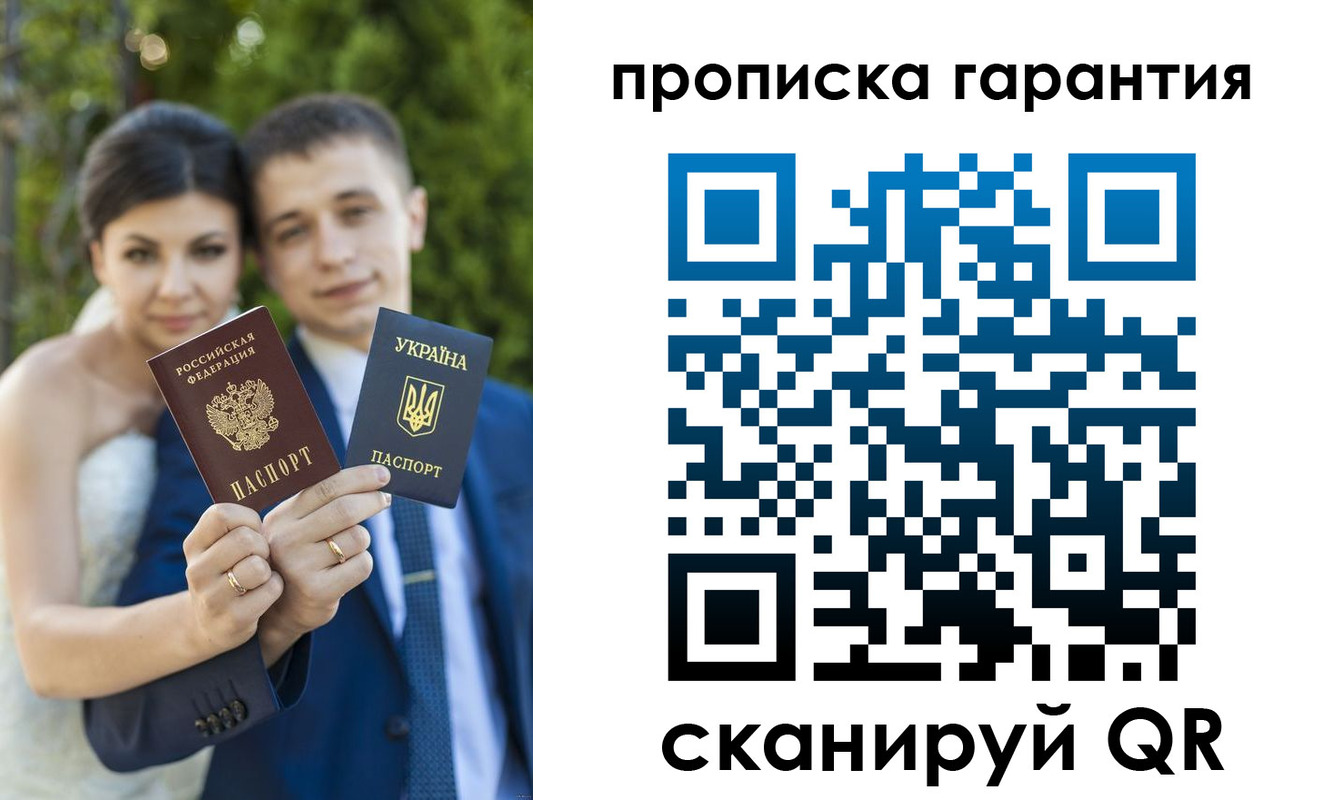 регистрация для дет. сада в Домодедово