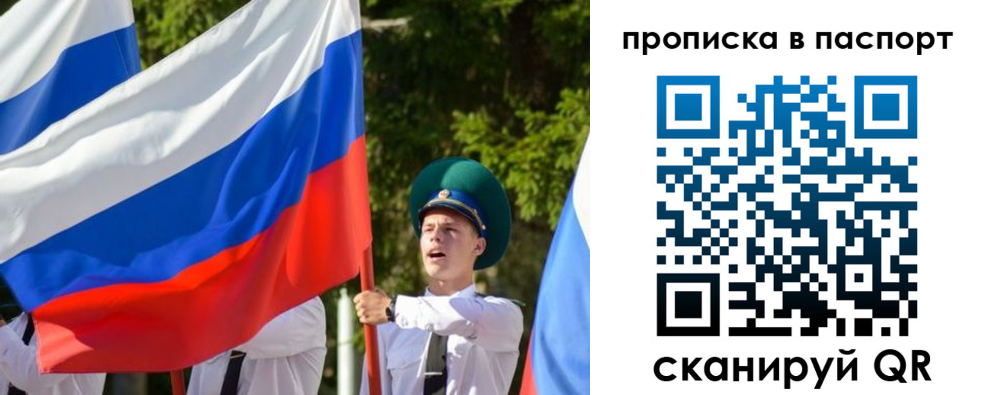 прописка регистрация в Домодедово