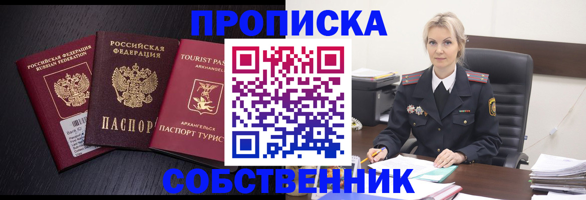 регистрация для дет. сада в Домодедово